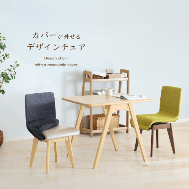 NOBLE ダイニングチェア 肘無 座面回転 アームレス 回転椅子 木製椅子