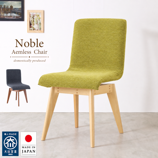 NOBLE ダイニングチェア 肘無 座面回転 アームレス 回転椅子 木製椅子 食卓椅子 カバーリング おしゃれ ナチュラル 北欧