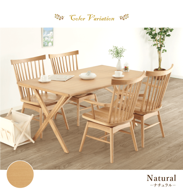 NORN ダイニングテーブルセット 5点 4人掛け テーブル 幅150cm チェア
