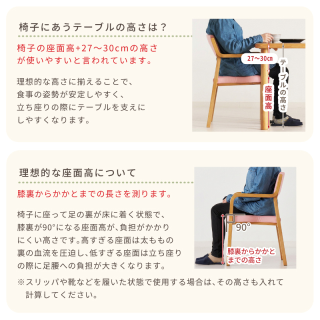 木製チェア専用】 脚カット 座面高調整 オプション 椅子の高さ調整