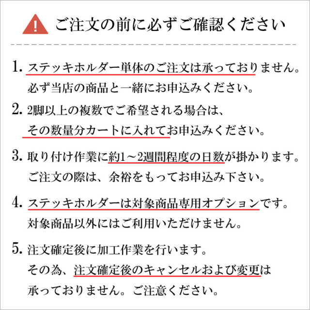 Careチェア専用】 ステッキホルダー 杖置き 使わないとき収納可能
