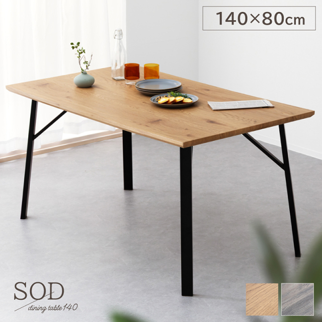 SOD ダイニングテーブル 幅140 奥行80 木目シート MDF 4人 コンパクト アイアン脚 鉄脚 食卓テーブル  4人掛け テーブル おしゃれ ヴィンテージ