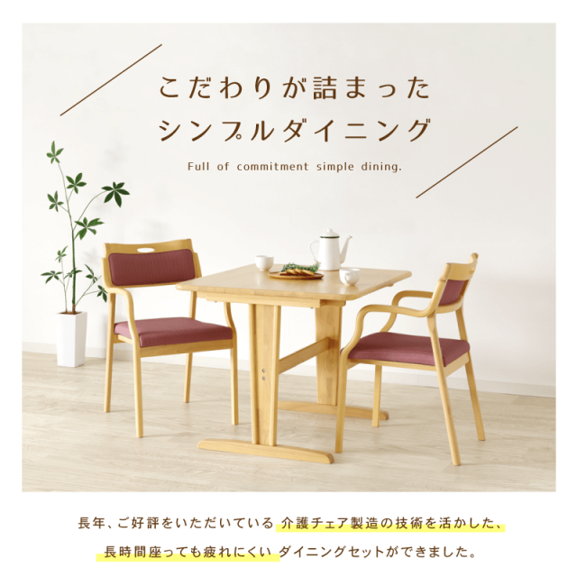 ナチュラルウッドの長方形テーブルと椅子2脚 テーブル長方形 椅子2脚付き