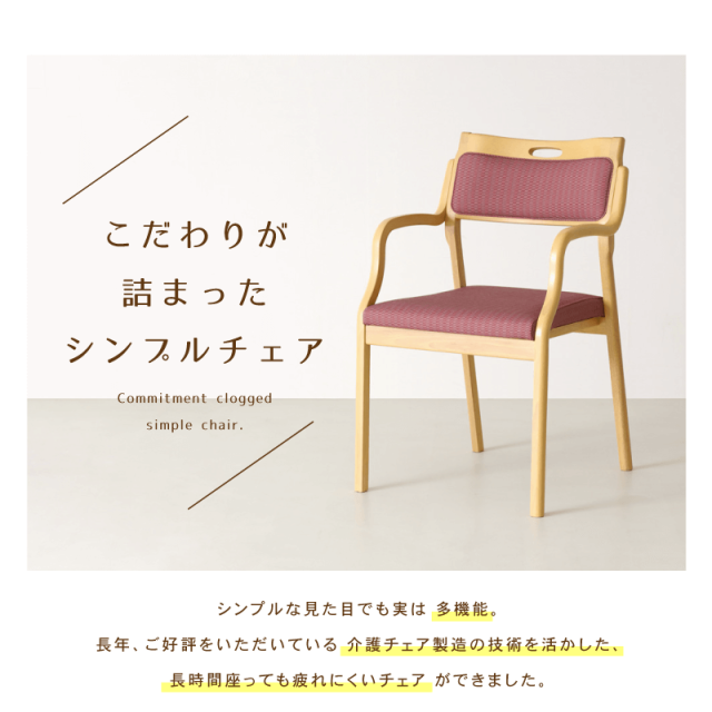 kuanoo　ダイニングチェア　椅子　アームチェア　2脚 ダイニングチェア チェアー 2脚セット 木製 布 肘おき アーム