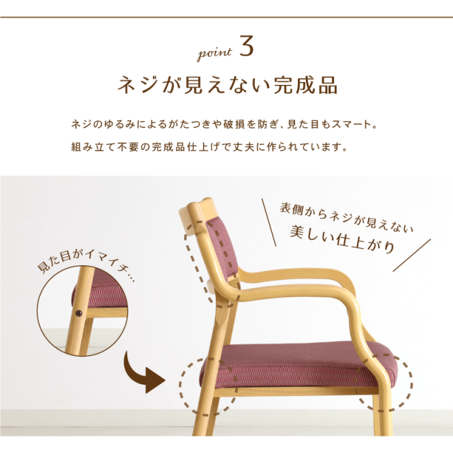kuanoo　ダイニングチェア　椅子　アームチェア　2脚 ダイニングチェア チェアー 2脚セット 木製 布 肘おき アーム