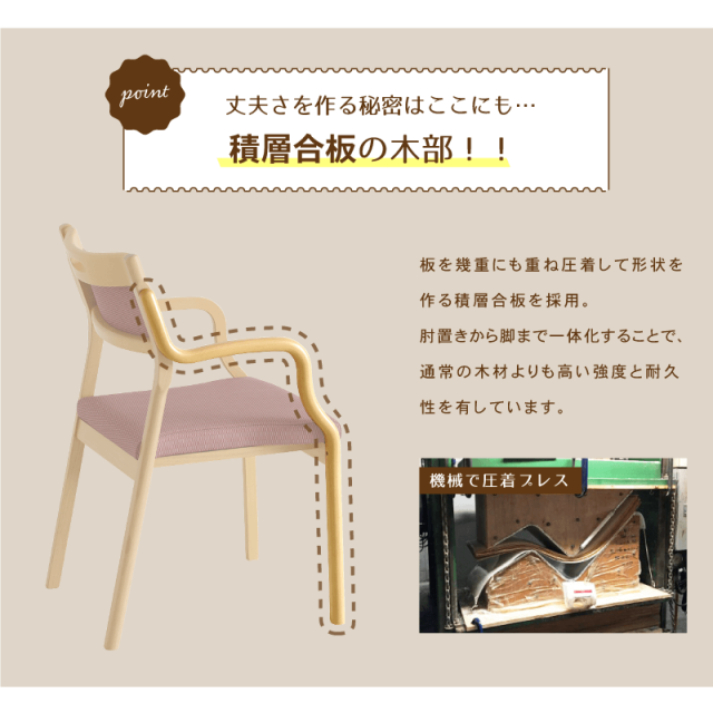 Porte ダイニングチェア 2脚セット 肘付 座面高45cm 木製 椅子 アーム