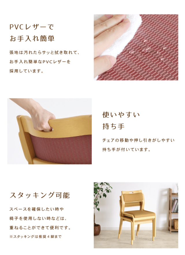 Porte ダイニングチェア 2脚セット 肘無 座面高45cm 木製 椅子 Porte ダイニングチェア 2脚セット 肘無 座面高45cm 木製 椅子