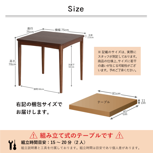 RDT ダイニングテーブル 幅75cm 2人掛け 木製 食卓テーブル 天然
