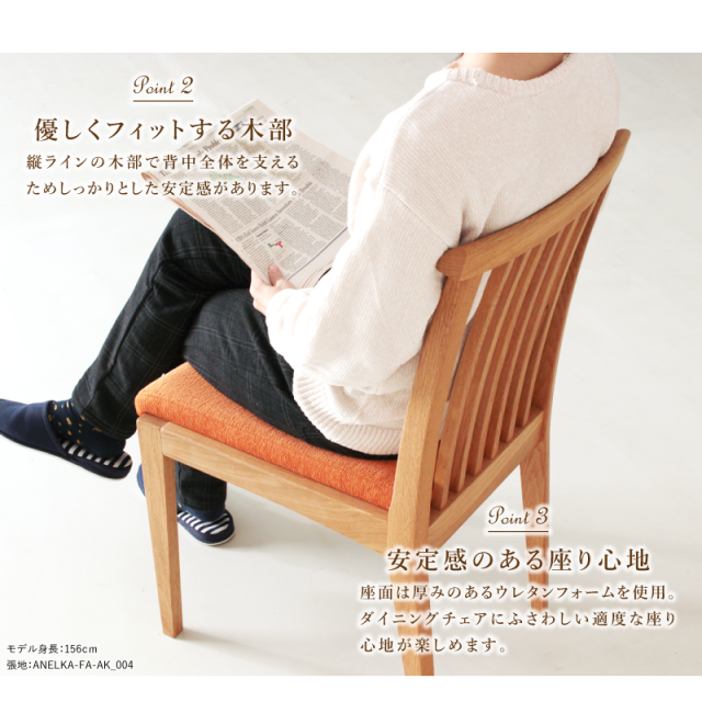 工房リペア品 ダイニングチェア ウォールナット無垢材 ファブリック 1 no1-chair-nut01