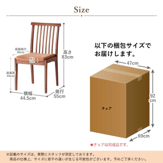 受注生産】 Retta ダイニングチェア 肘無し 無垢材 ウォールナット PVC