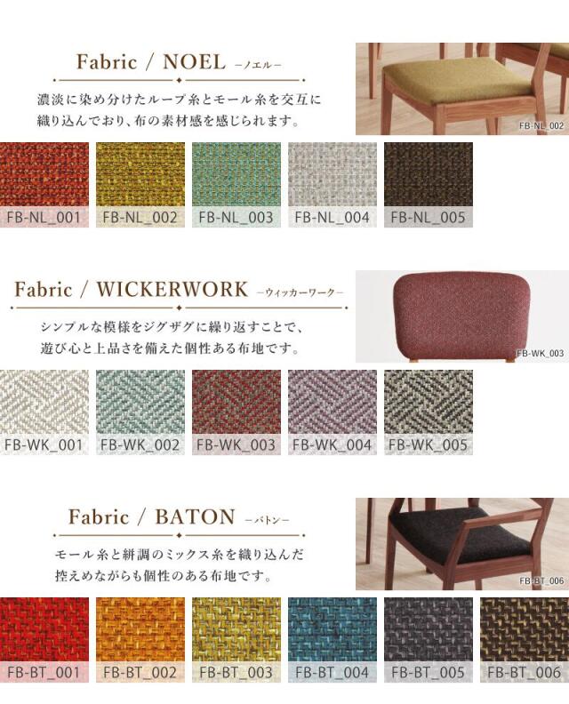 受注生産/国産家具】 Retta ダイニングチェア 肘無 無垢材