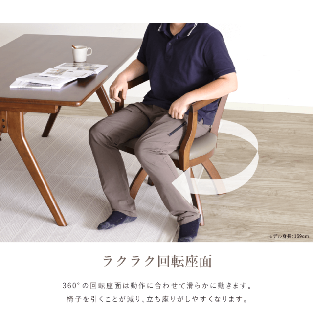 ROY ダイニングチェア 座面回転 肘付 座面高43cm 回転椅子 木製 ROY ダイニングチェア 座面回転 肘付 座面高43cm 回転椅子 木製