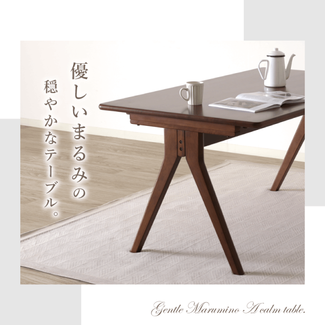 ダイニグテーブル　木製テーブル 150cm ブラックチェリーのダイニングテーブル リビングテーブル デスク 150cm