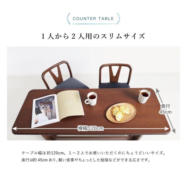 RUKA カウンターテーブルセット 3点 2人掛け カウンターテーブル 幅