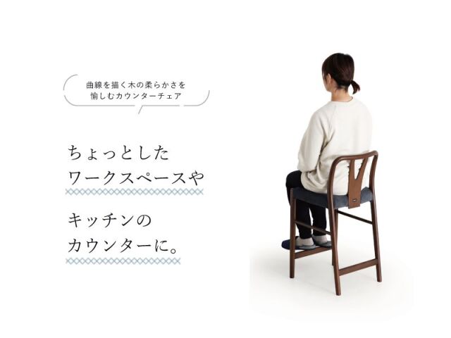 RUKA カウンターチェア 座面高60cm 軽量 カバーリング ハイチェア