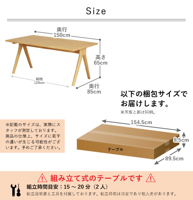 N-Rumba ダイニングテーブル 幅150cm 4人掛け 高さ65cm 天然木 食卓