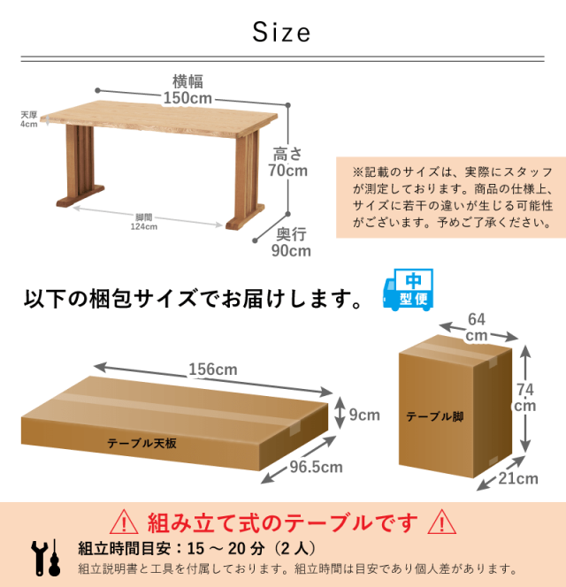 RY502/503 ダイニングテーブル 幅150cm 4人掛け タモ突板 2本脚 ナチュラル ダークブラウン おしゃれ 北欧 モダン