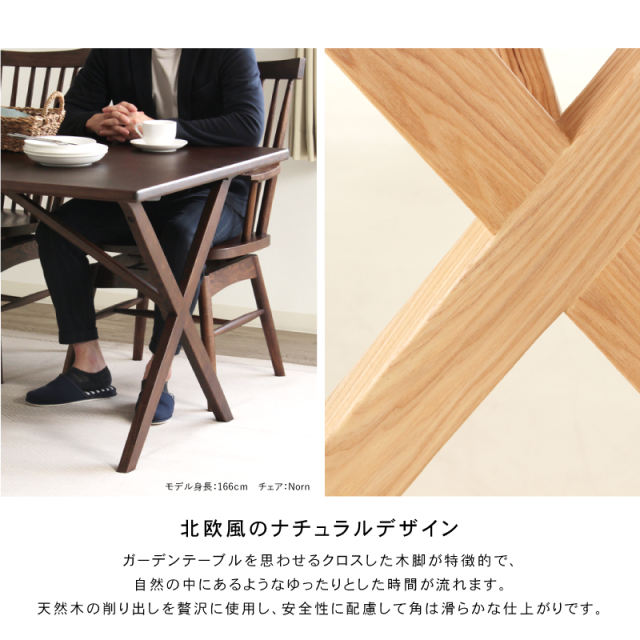 RYN510/5199 ダイニングテーブル 幅150cm 奥行85cm 4人掛け 天然木