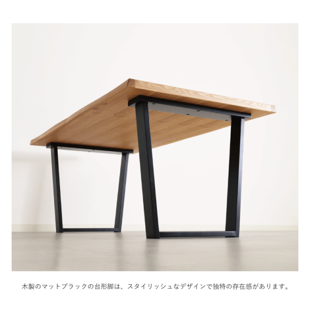 RYN610/6199 ダイニングテーブル 幅165cm 4人掛け 2本脚 天然木 タモ