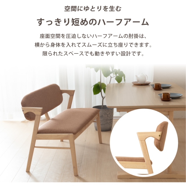 SCL ダイニングベンチ 幅114cm 2人掛け 木製 ベンチ 背もたれ付き