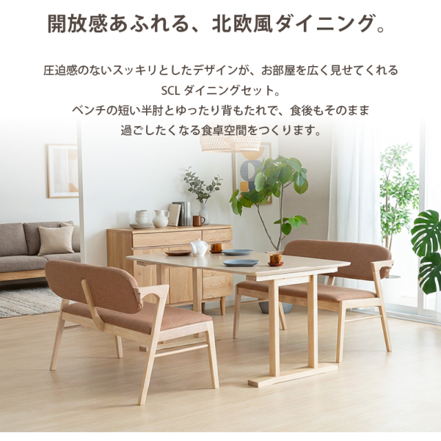 テーブルセットベンチ ダイニングテーブル 木製ダイニングベンチ