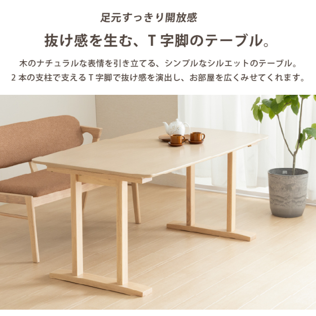 SCL ダイニングテーブルセット 3点セット 4人掛け テーブル 150×85
