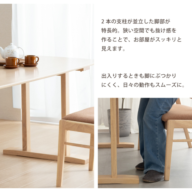SCL ダイニングテーブルセット 3点セット 4人掛け テーブル 150×85