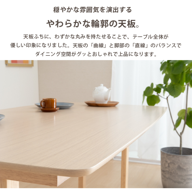 SCL ダイニングテーブルセット 3点セット 4人掛け テーブル 150×85