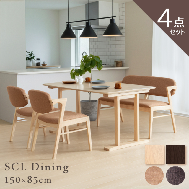 SCL ダイニングテーブルセット 4点セット 4人掛け テーブル 150×85 ベンチ 背もたれ付き チェア 肘付 木製 食卓テーブル ウレタン塗装仕上げ 北欧 ナチュラル
