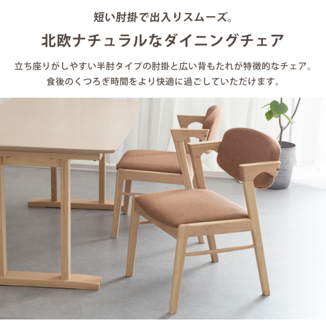 SCL ダイニングチェア 2脚セット 木製 椅子 完成品 ファブリック 座面