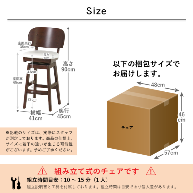 Server カウンターチェア 座面回転 座面高65cm 肘無し PVC 合皮