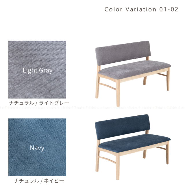 SGR ダイニングベンチ 2人掛け 幅115cm 背もたれ付き コンパクト