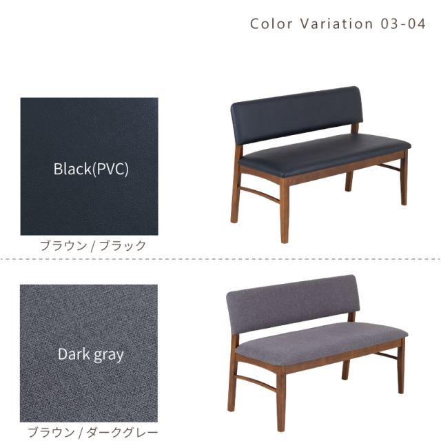 SGR ダイニングベンチ 2人掛け 幅115cm 背もたれ付き コンパクト