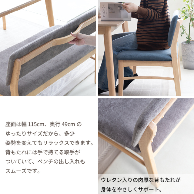SGR ダイニングベンチ 2人掛け 幅115cm 背もたれ付き コンパクト
