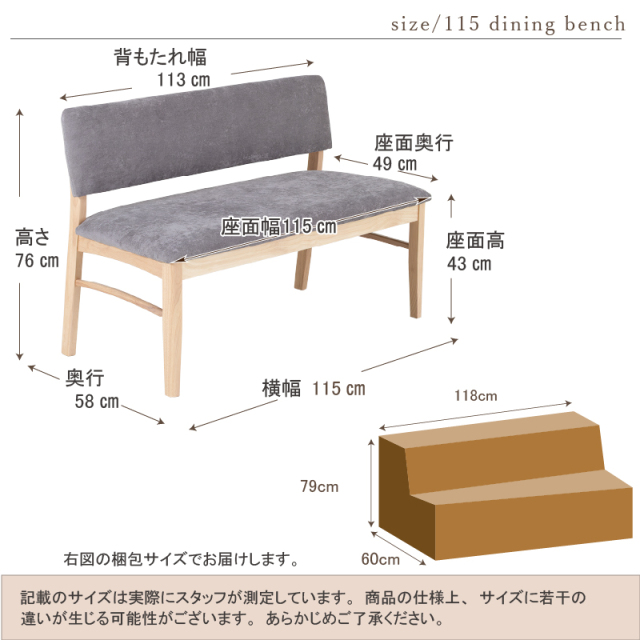 SGR ダイニングベンチ 2人掛け 幅115cm 背もたれ付き コンパクト