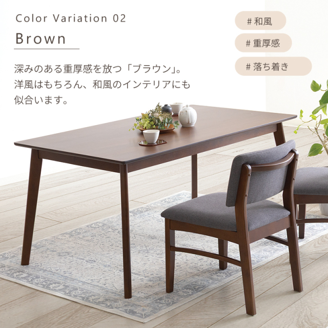 SGR ダイニングテーブル 4人掛け 幅150cm 奥行85cm ウレタン塗装仕上げ