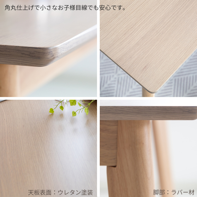 SGR ダイニングテーブル 4人掛け 幅150cm 奥行85cm ウレタン塗装仕上げ