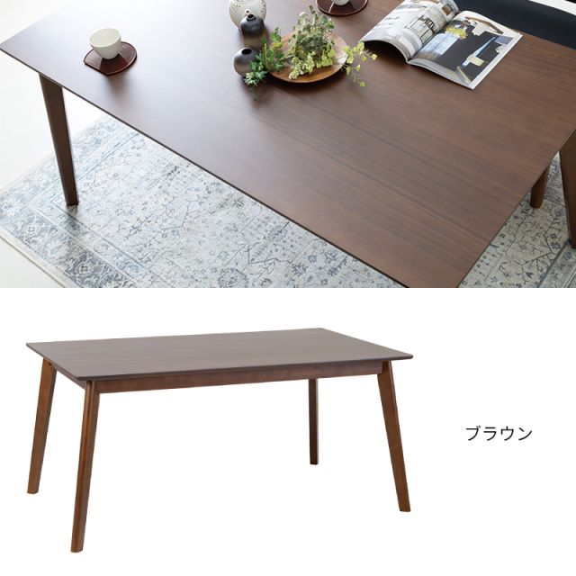 SGR ダイニングテーブル 4人掛け 幅150cm 奥行85cm ウレタン塗装仕上げ