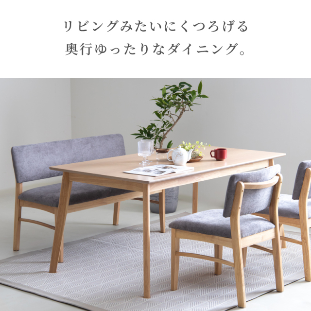 SGR ダイニングテーブルセット 4点 4人掛け テーブル 幅150cm 奥行85cm