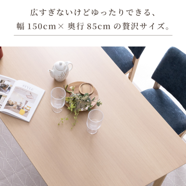 SGR ダイニングテーブルセット 4点 4人掛け テーブル 幅150cm 奥行85cm