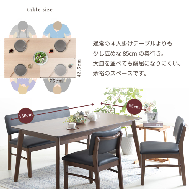 SGR ダイニングテーブルセット 4点 4人掛け テーブル 幅150cm 奥行85cm
