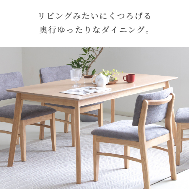 SGR ダイニングテーブルセット 5点 4人掛け テーブル 幅150cm 奥行85cm