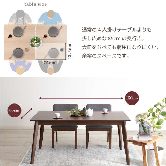 SGR ダイニングテーブルセット 5点 4人掛け テーブル 幅150cm 奥行85cm