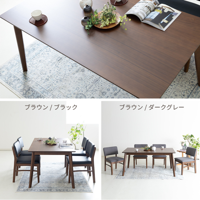 SGR ダイニングテーブルセット 5点 4人掛け テーブル 幅150cm 奥行85cm
