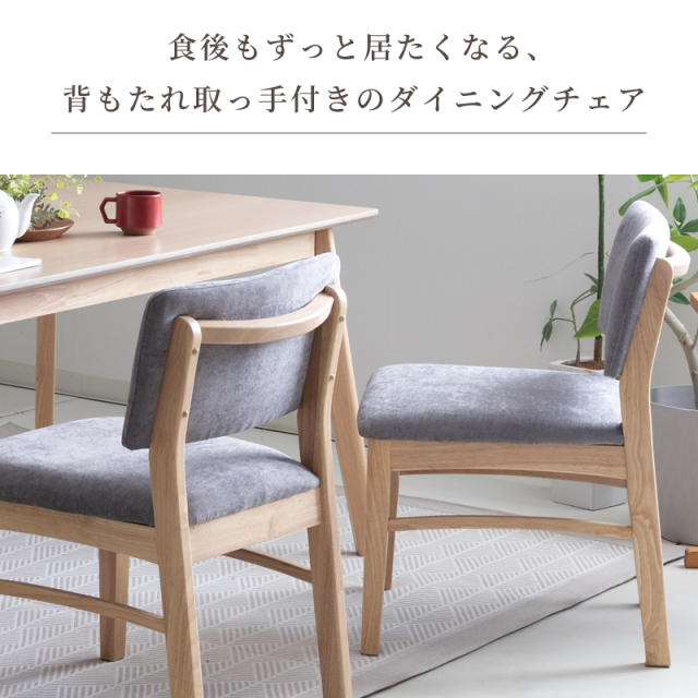SGR ダイニングチェア 2脚セット 完成品 肘無 座面高43cm 木製 椅子 合