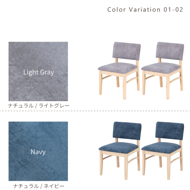 SGR ダイニングチェア 2脚セット 完成品 肘無 座面高43cm 木製 椅子 合