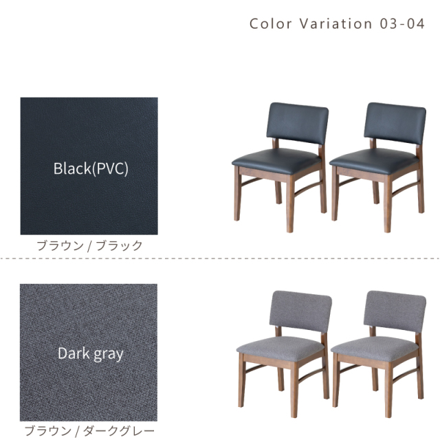 SGR ダイニングチェア 2脚セット 完成品 肘無 座面高43cm 木製 椅子 合