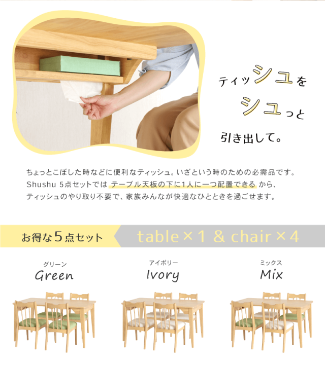 Shushu ダイニングテーブルセット 5点 4人掛け ダイニング Shushu ダイニングテーブルセット 5点 4人掛け ダイニング
