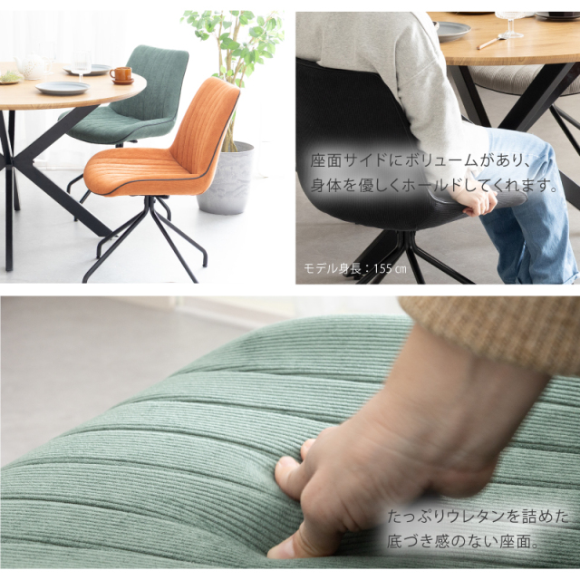 SKN ダイニングチェア 2脚セット 回転椅子 コーデュロイ生地 椅子 肘無