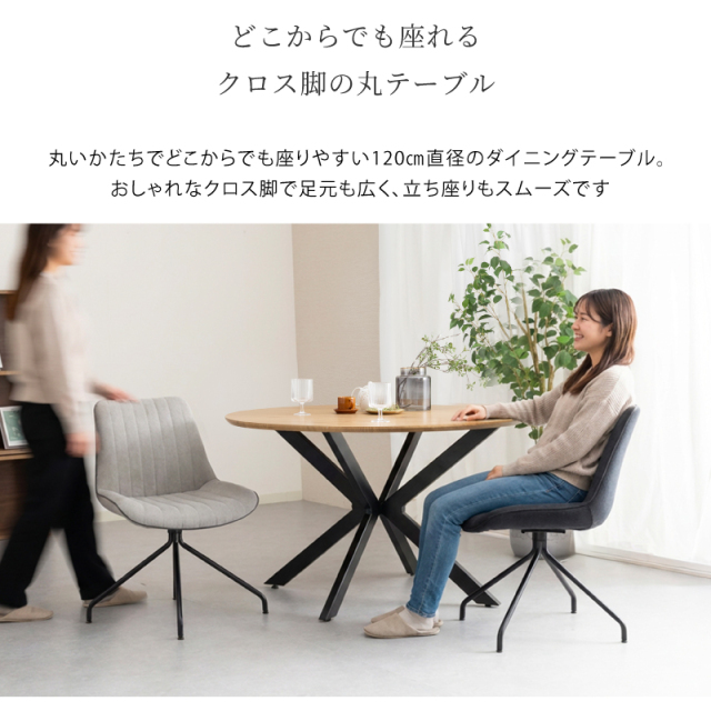 SKN ダイニングテーブル 丸形 円形 120φ テーブル 直径120cm 高さ72cm